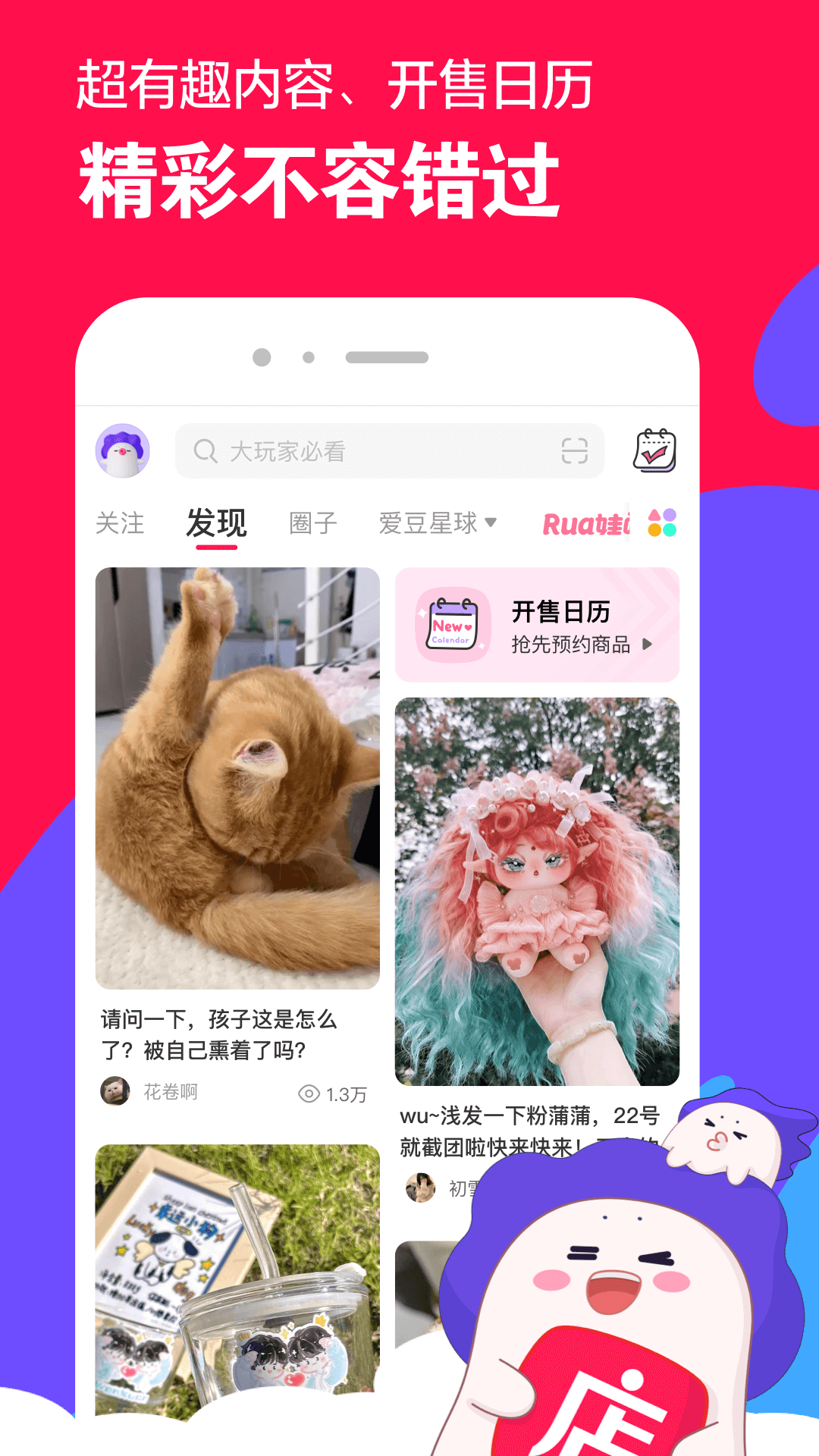 BiBi团截图