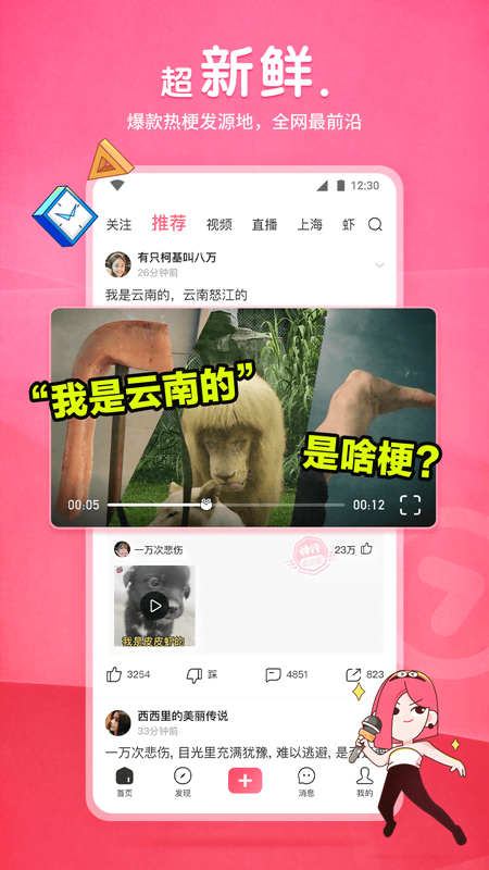 有好多只脚的爬行动物有哪些截图