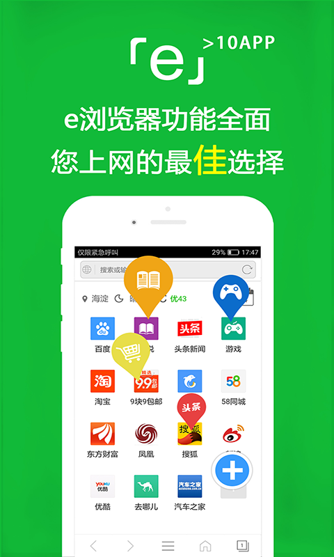 常见多腿爬虫截图
