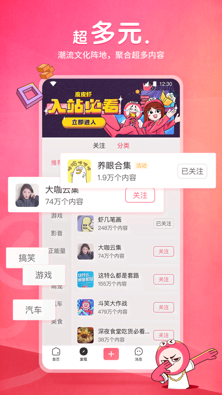 有好多只脚的爬行动物有哪些截图