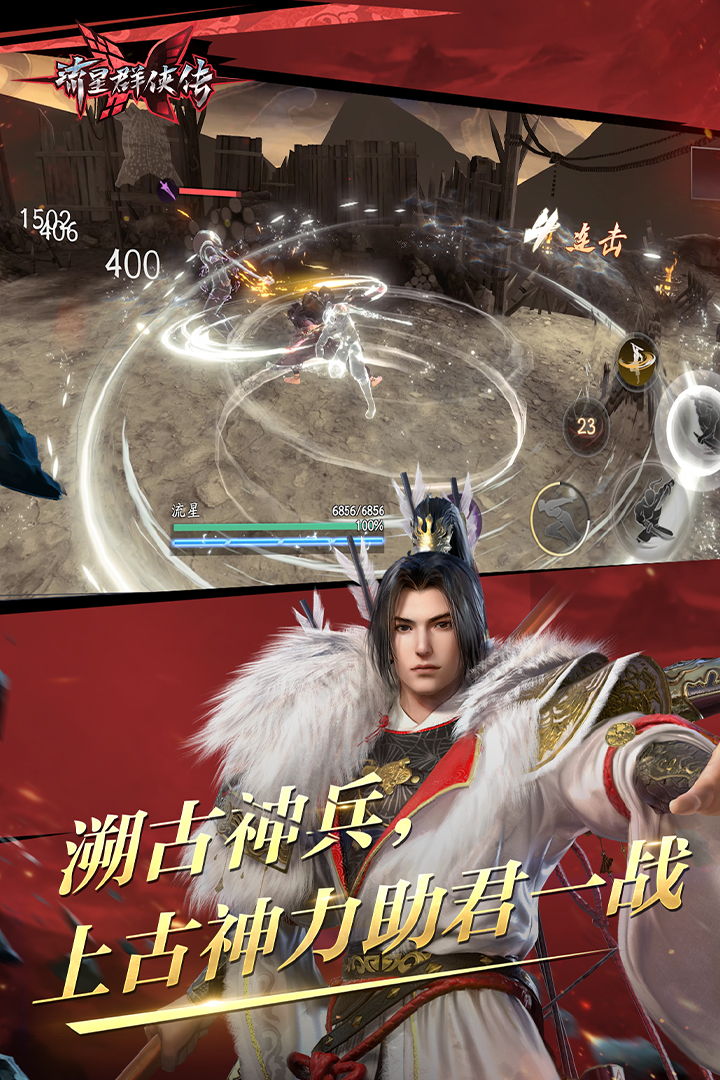 超S◆联盟截图