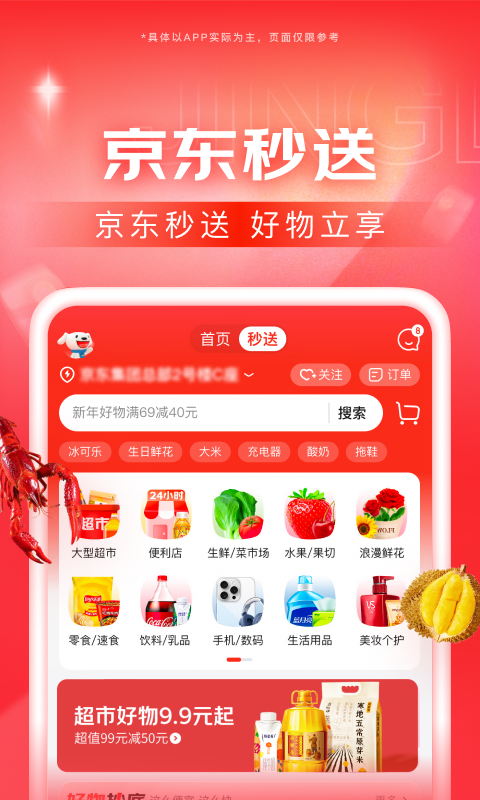 有大长腿的动画动物截图