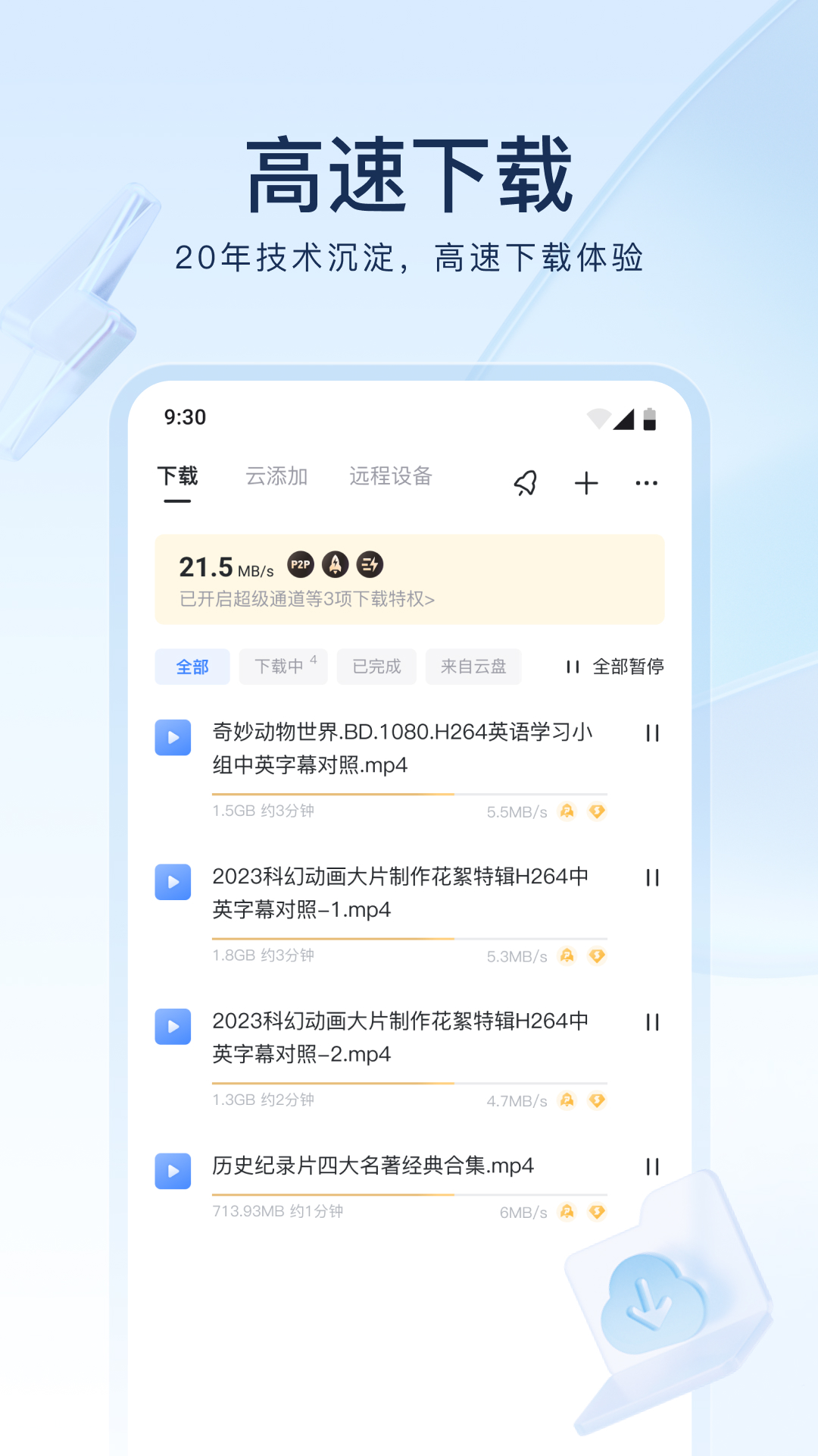 妹妹的袜子臭吗截图