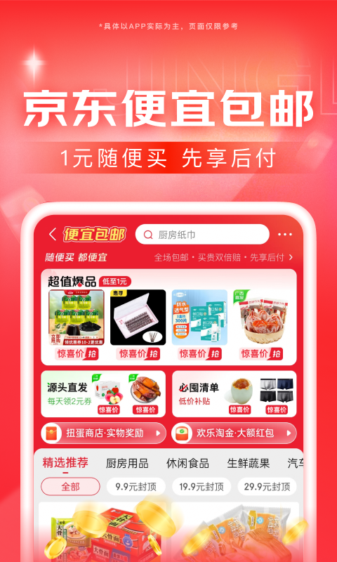 长筒袜搭配截图