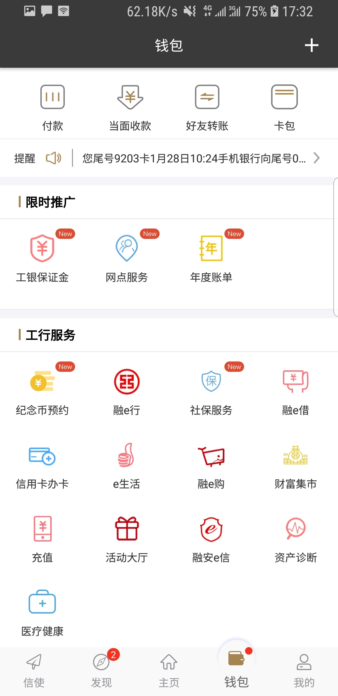妹妹的袜子臭吗截图