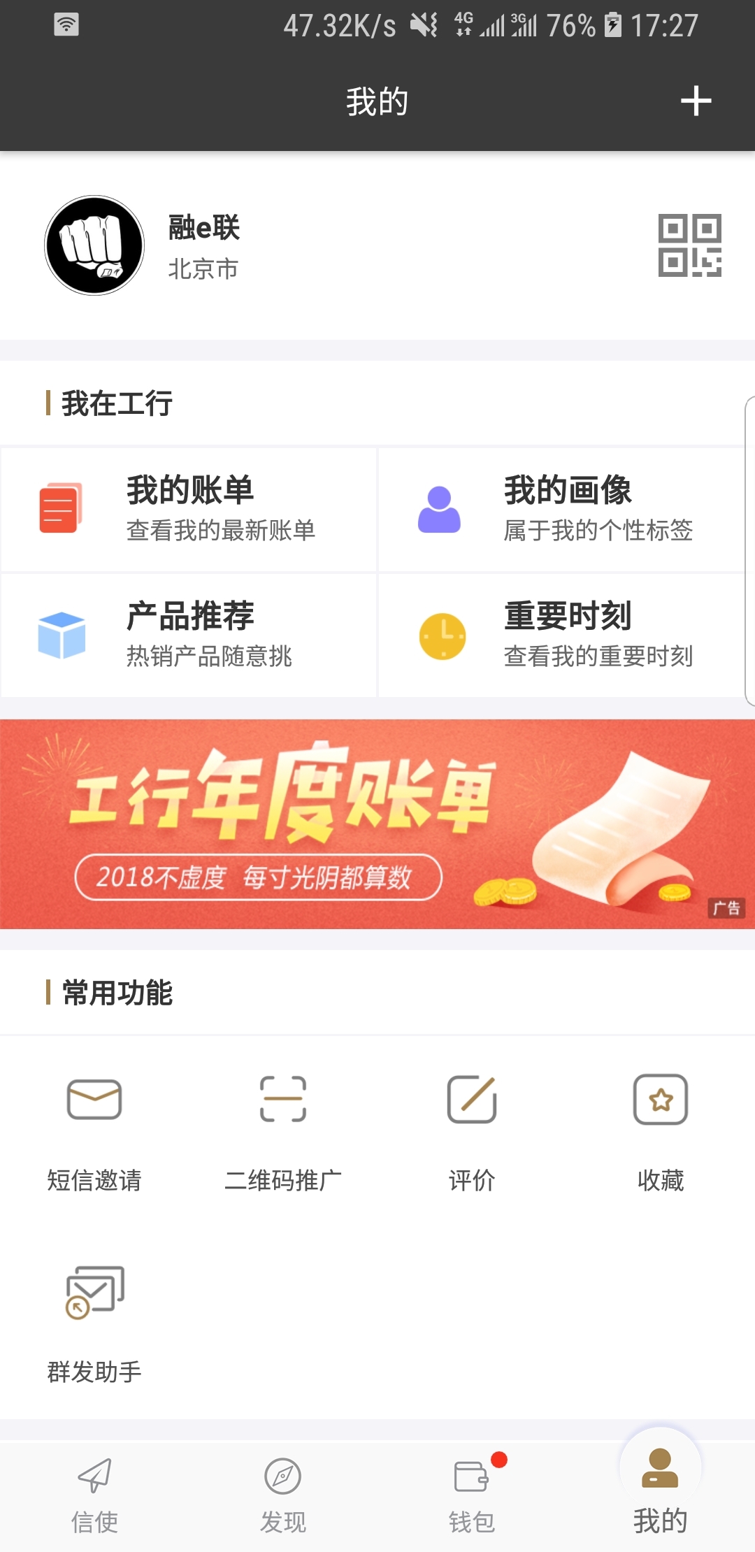 企业老板尊重员工的例子截图