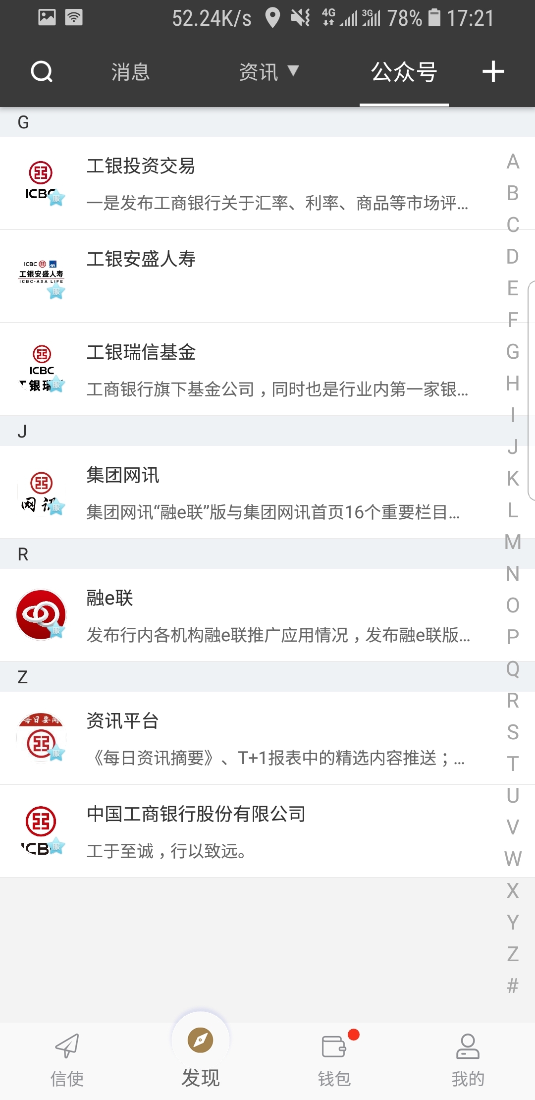 我对你好但我不欠你的说说截图